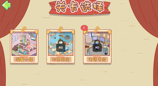 我的收纳小屋截图2