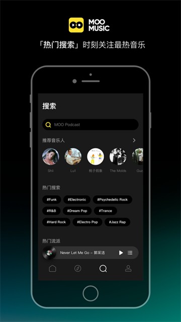 MOO音乐截图1