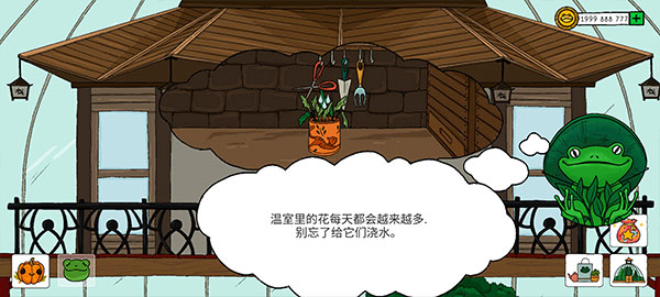 露露的家花园截图2