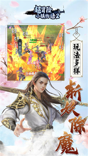 超冒险小镇物语2截图4