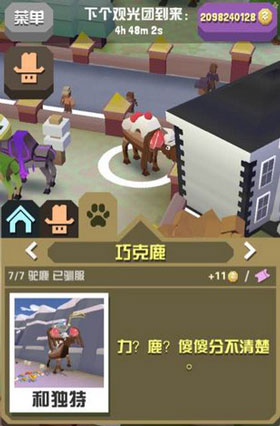 疯狂动物园正版