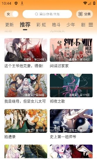 酷笔漫画2025最新版