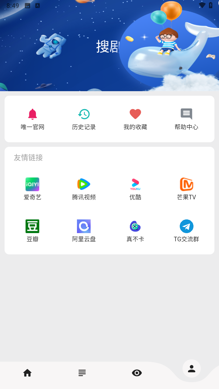 搜剧影视