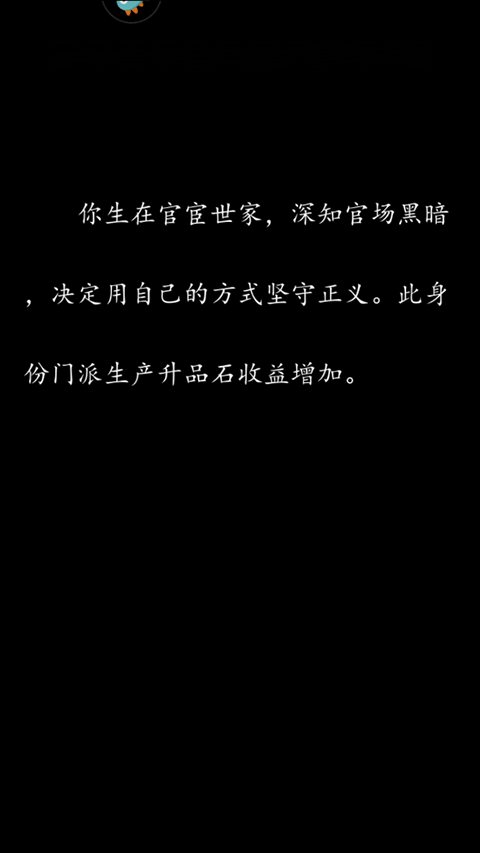 真武江湖正版