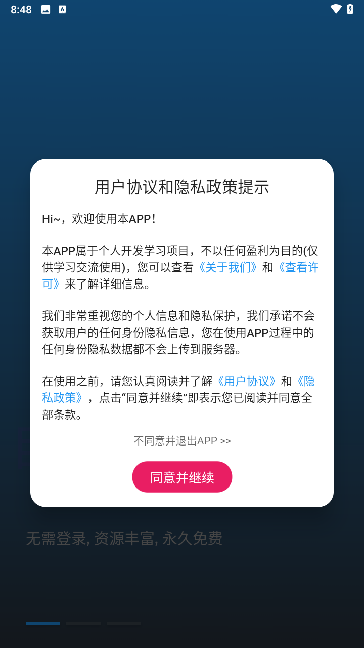 搜剧影视