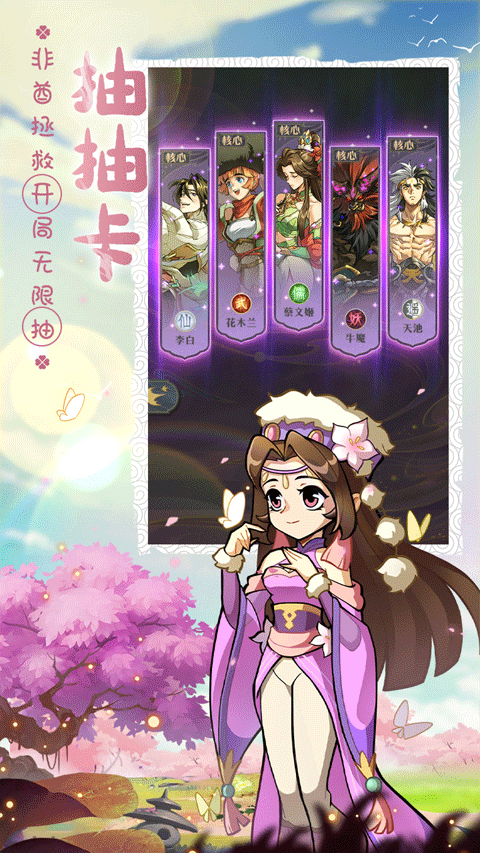 炼仙传说安卓版截图1