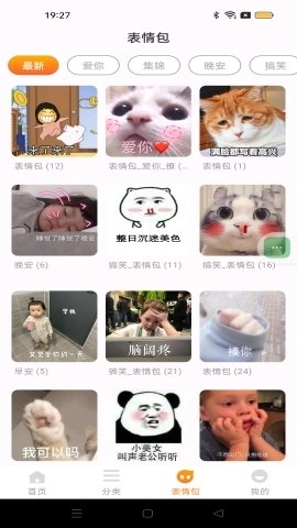 键盘皮肤大全截图0