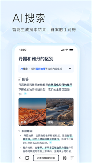 夸克小说截图1
