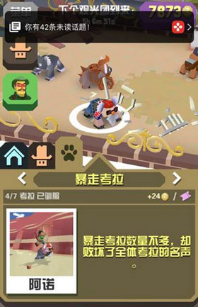 疯狂动物园正版