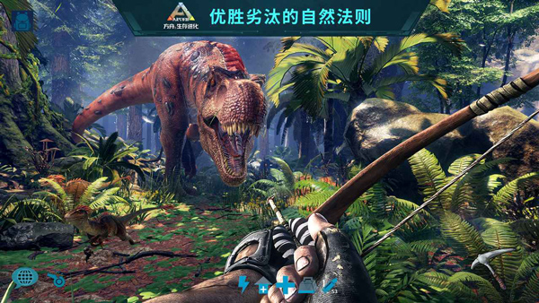 方舟生存进化手机版截图1