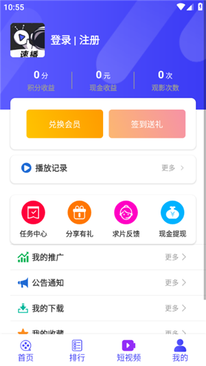 蚂蚁视频截图0