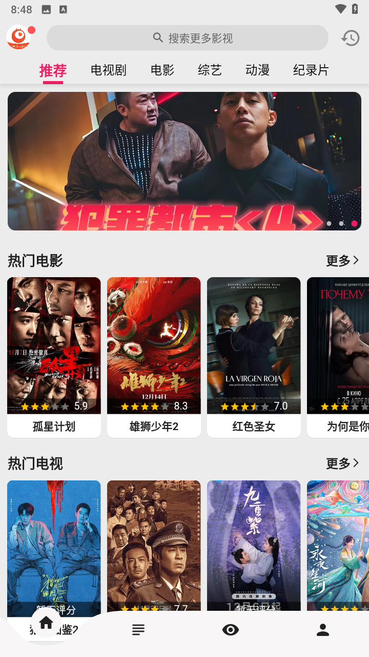 搜剧影视