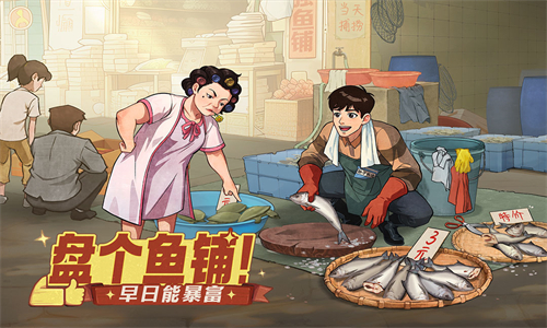 时光杂货店免费版截图0