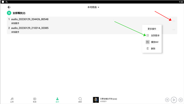 QQ音乐HD版