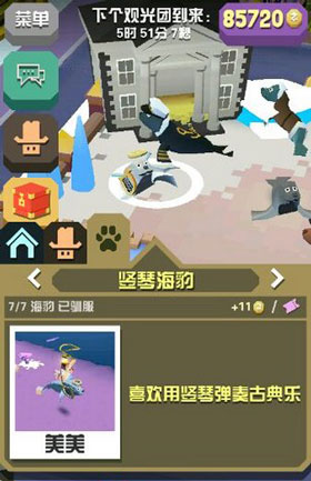 疯狂动物园正版