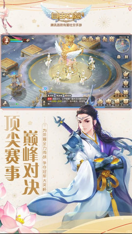 自由幻想截图1