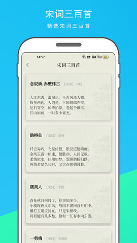 古诗文大全截图3