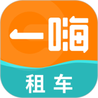 一嗨租车