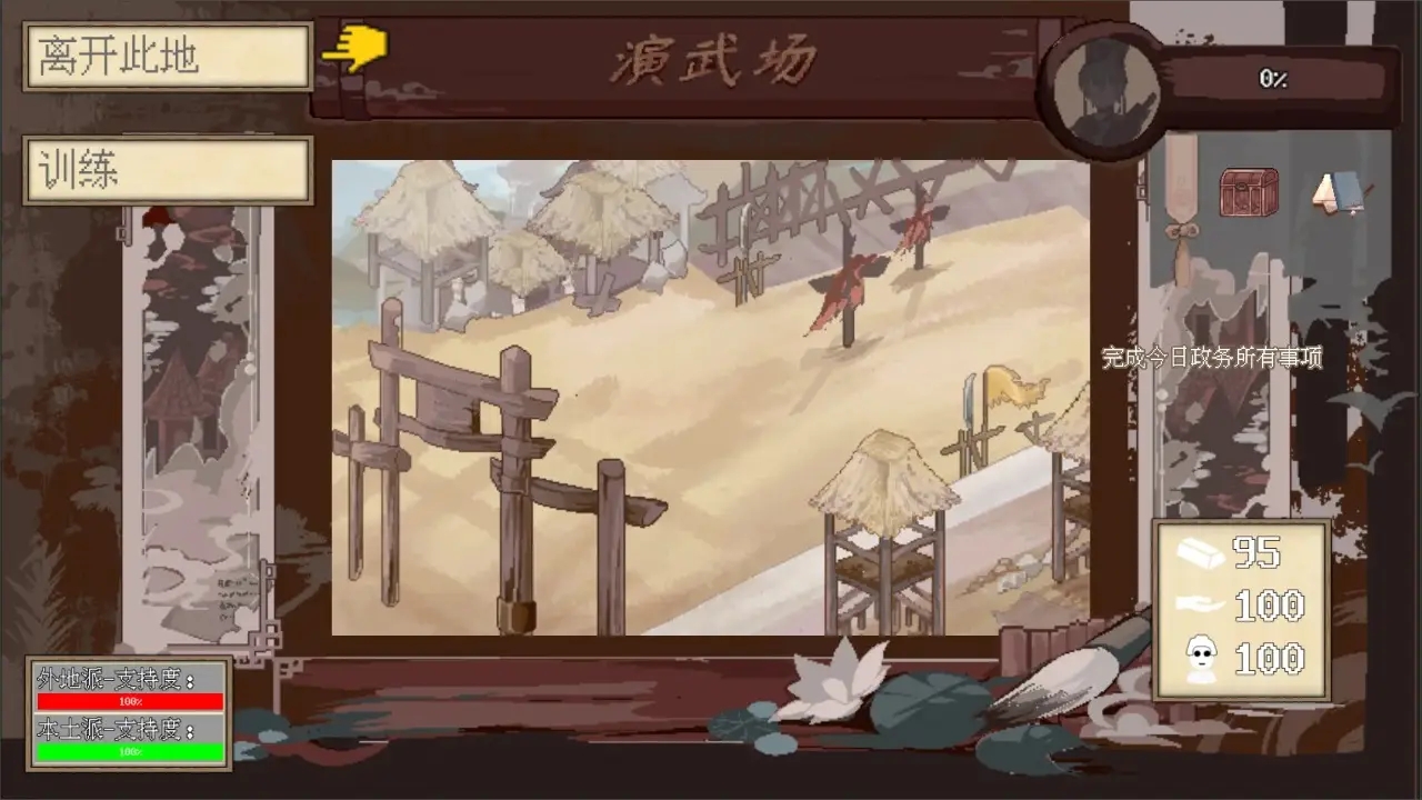 阴三国谋论