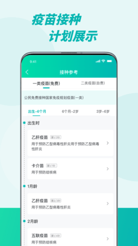粤苗截图3