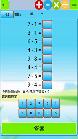 小学生口算截图1