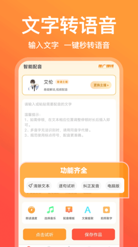 配音鹅截图1