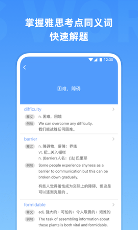 雅思单词截图1