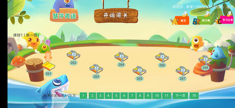 慧伴英语截图1