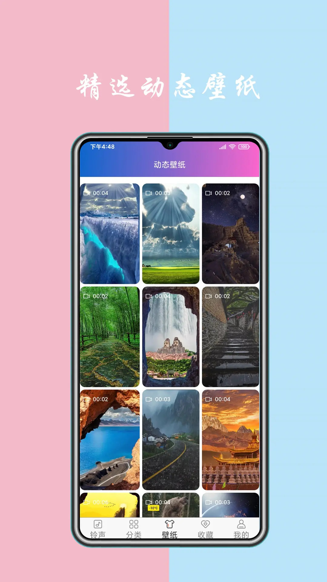 铃声截图4