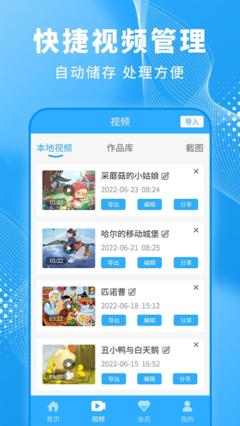 一键录屏大师截图2