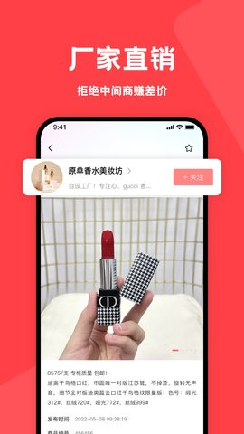 美妆之家截图2