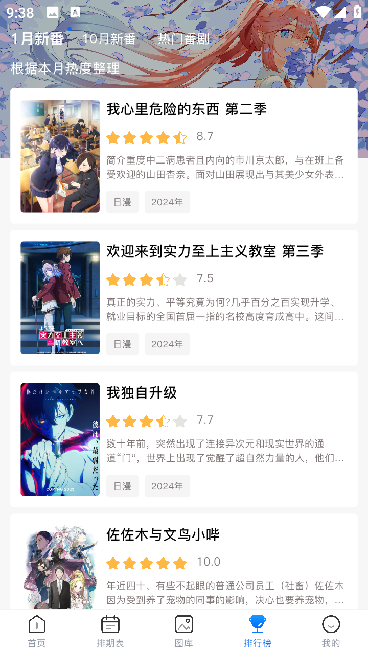 omofun动漫正版截图1