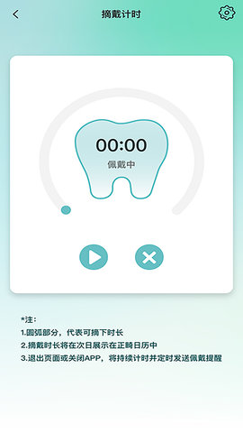 极牙截图2