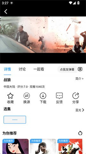 爱追剧最新版