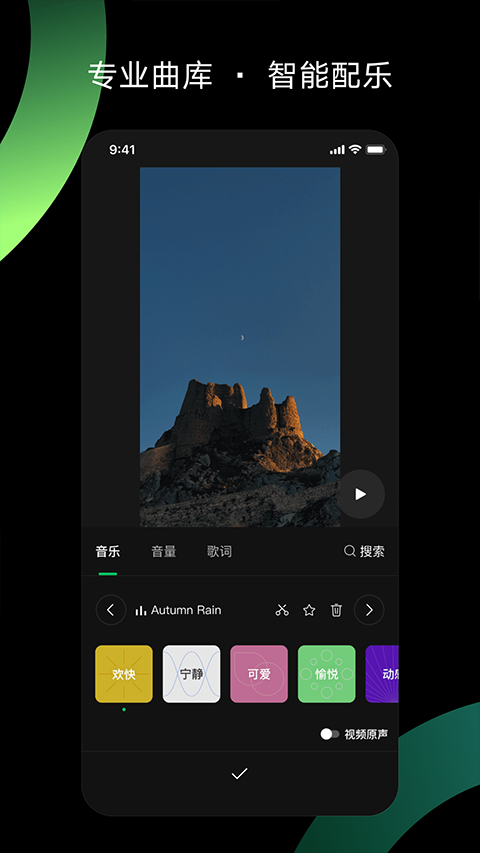 秒剪免费截图1