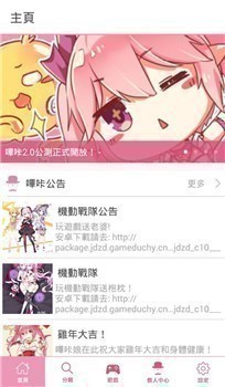 哔咔漫画免费截图1