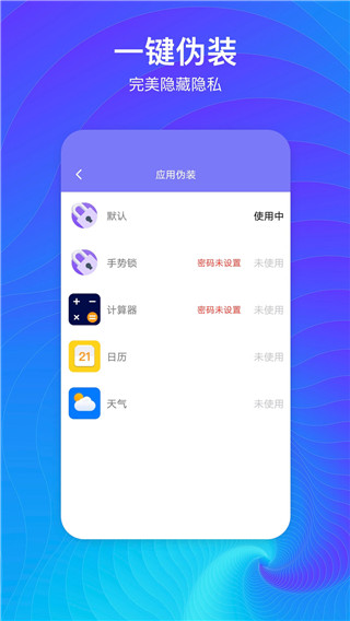 隐藏空间截图0