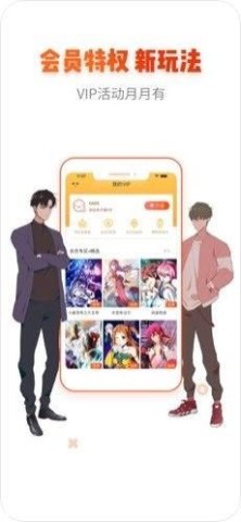 桃桃漫画截图1