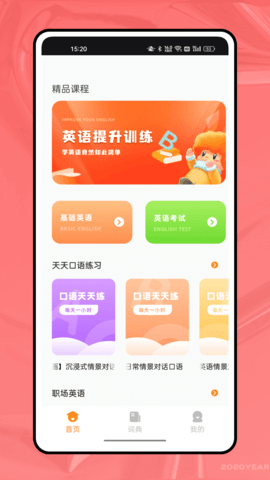 海学