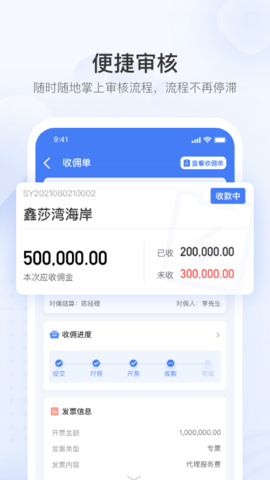 无忧金管家截图2