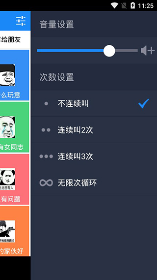 萌妹变声器截图2
