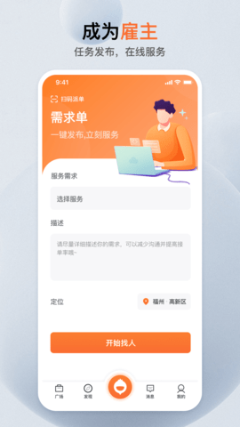 萝卜创客截图1