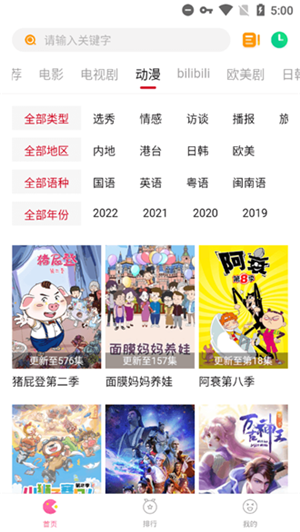 柚子影视tv版