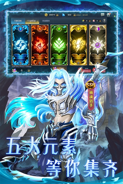 联盟崛起截图1