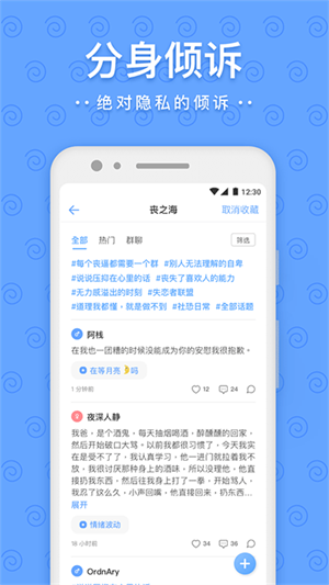 一罐截图3