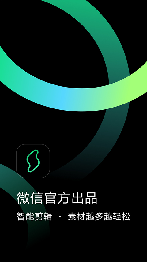 秒剪免费截图0
