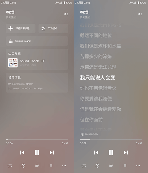椒盐音乐