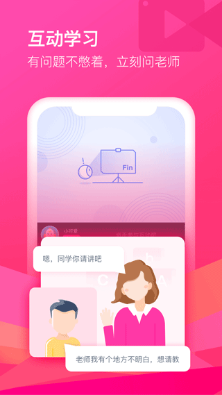CCtalk截图1