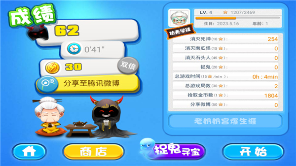 宫爆老奶奶截图2