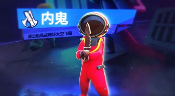 太空行动